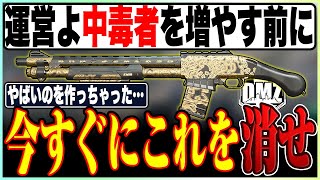 ショットガン中毒者が研究したDMZ専用SGを使ったら手が震えるぞwww【COD:MW2/DMZ/最強武器/BRYSON 890】