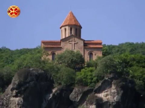 გიორგობა ჰერეთში