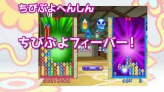 「ぷよぷよ７スペシャルプライス」紹介ムービー