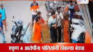 Guddya Murder Case Four Accused Arrested In Dhule