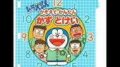 ドラえもん キッズコンピューター ピコ Youtube