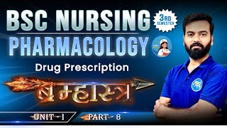 Drug Prescription (Pharmacology) | BSc Nursing| 3rd Semester | unit 1, Part 8  |