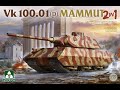 Обзор модели танка Vk 100.01(P) MAMMUT.