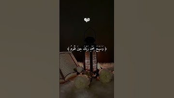 تدبروا الآيات 🎧🤍 #قرآن  #احمد_العجمي  #quran