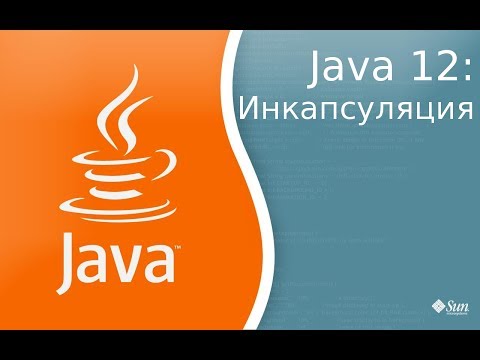 Java Tutorial 12: Encapsulation