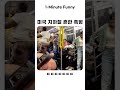 미국 지하철 흔한 흑형