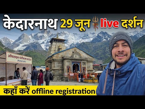 Kedarnath June 29 Live Update ||  ऑफलाइन registration || Kedarnath Yatra 2026