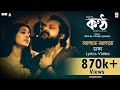 Alote alote dhaka  konttho  anupam roy  nandita  shiboprosad  paoli  jaya   new bengali song