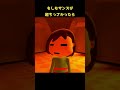 もしもサンズが小さかったら #undertale #deltarune #ネタ