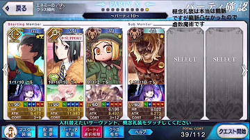 種火周回 無課金 種火周回 無課金