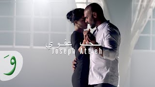 Joseph Attieh - El Hobb Aafawi [Official Music Video] (2022) / جوزيف عطية - الحب عفوي