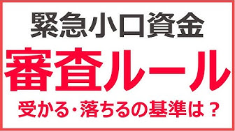 緊急小口資金 Youtube 緊急小口資金 Youtube