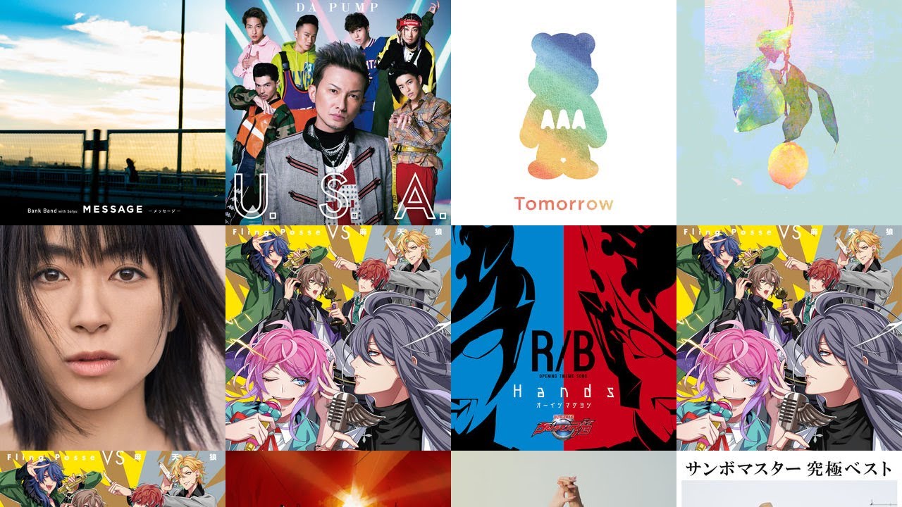 Watch 18年7月19日 ヒットチャート TOP100 試聴音源 on YouTube Watch 18年7月19日 ヒットチャート TOP100 試聴音源 on YouTube