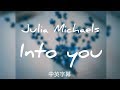 Julia michaels into you 中英字幕 mp3