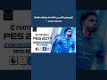 PES 2017 PATCH RZ UPDATE 2026 #pes2026 #pes2017 #efootball #PES2017 #RZPatch #PES2017Patch #pes