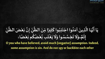 تلاوات رائعه سورة الحجرات القارئ صلاح بوخاطر