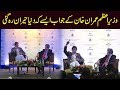 PM Imran Khan Q&A session at International Institute of Advanced Islamic Studies in Kuala Lumpur