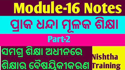 Module-16(Part-2)Handwriting Notes #Nishtha, #Training, #Odisha