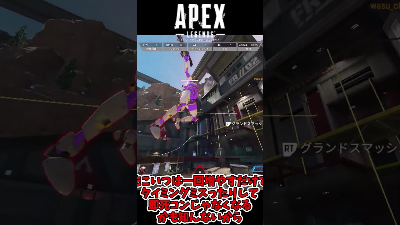 A P E X は 格 ゲ ー だ っ た 【Apex Legends】【ゆっくり実況】 #apex #apexlegends #shorts