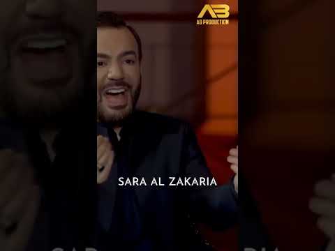 الغزالة رايقة سارة زكريا  