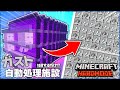 【マイクラ】最強効率!? 10分で火薬が大量に集められる「ガストトラップ」がやばすぎる..!!【てこくら】