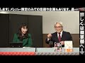 【一般ライブ】11/22（火）13:00～14:00【復刊！撃論ムック】西村幸祐×高山正之×さかきゆい