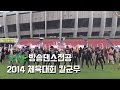 ▶ 1년을 기다렸다..!! 서울종합예술실용학교 서종예 칼군무 2014 플래시몹!! K-POP dance