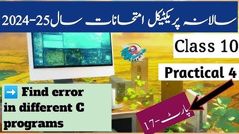 FBISE SSC-II PRACTICAL PAPER: Find Error in C Program
