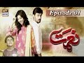 Naimat ep 01   11th july 2016 ary digital drama