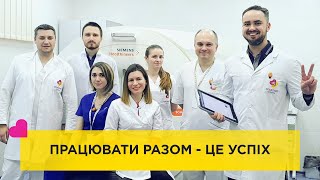 Працювати разом - це успіх.