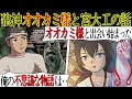 【宮大工シリーズ第1話】廃神社『オオカミ様神社』の修繕をしていた宮大工の俺。お堂で眠っていると、そこには艶やかで美しい長い髪の『巫女さん』がいた・・・【漫画動画】