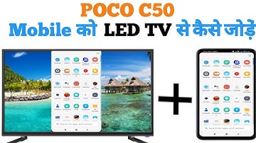 How to Connect Phone & Led Tv in Poco C50 | Mobile se Led Tv Kaise Connect Kare | cast setting kaise