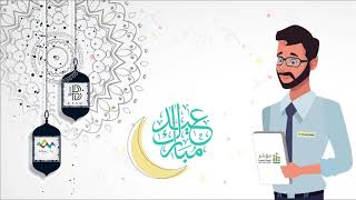 موشن جرافيك تهنئة عيد الفطر - Motion Graphic Eid Explainer Video