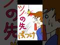 ツノが命のランラン#おもしろ動画 #お絵描き #イラスト #アニメ ￼#名探偵コナン #毛利蘭 #shorts