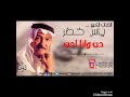 الياس ولك ياليل