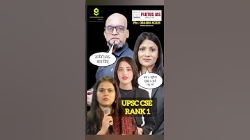 UPSC CSE में Rank 1 लाना है Shakti Dubey की तरह तो, Join UPSC Mentorship Program Sankalp Saarthi