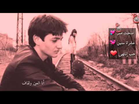 صحبت عمر وحب انتهى