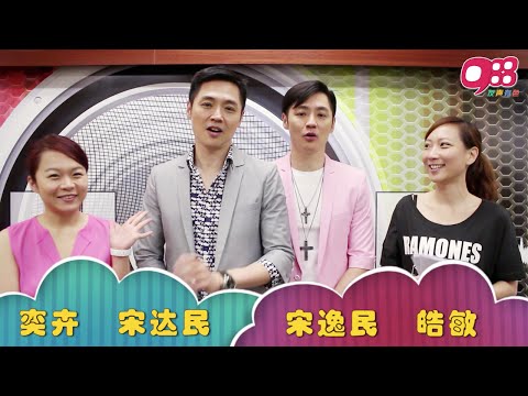 988《音乐抢疯头》之谁最抢疯头！【特别嘉宾： 宋达民 和 宋逸民 】