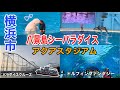 シー パラダイス プール 411511-シーパラダイス プール