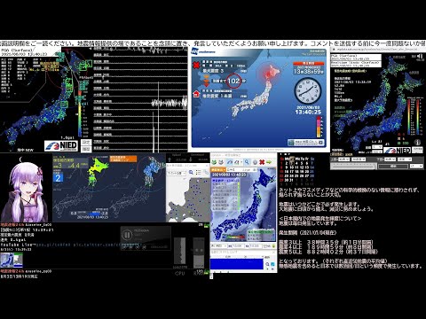 【緊急地震速報】2021/08/03 13:39発生 後志地方東部 M4.5 最大震度2
