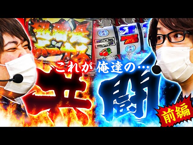 これが漢のぉぉぉ～共闘! 番長ビンゴバトル 前編【押忍!番長2・押忍
