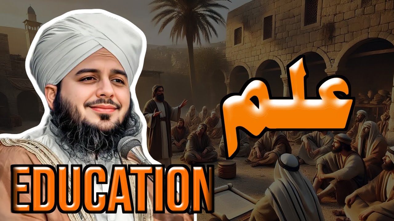 Ilm | Powerful Islamic Reminder 