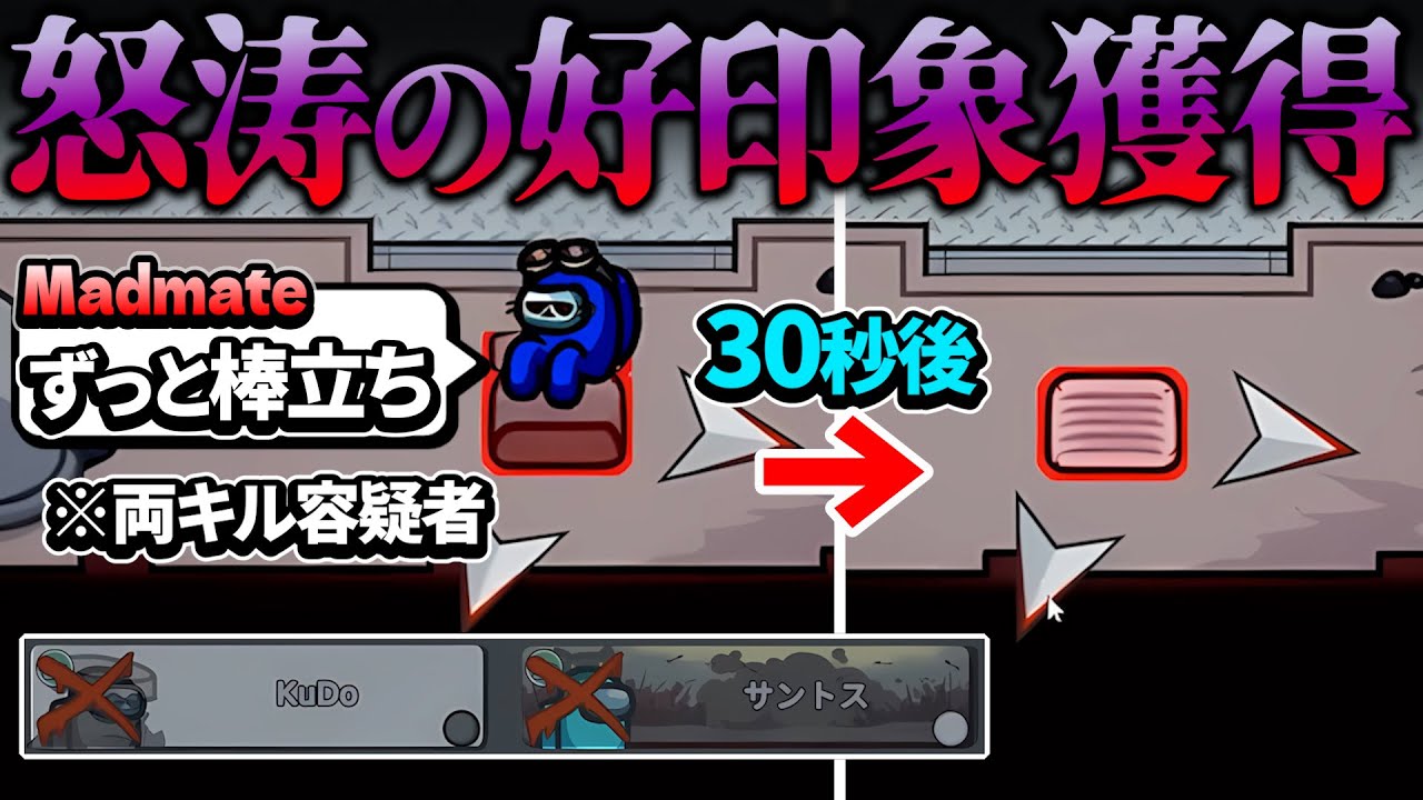 ずっとエンジンベント籠ってたけど印象良くなってしまったwww【AmongUs】