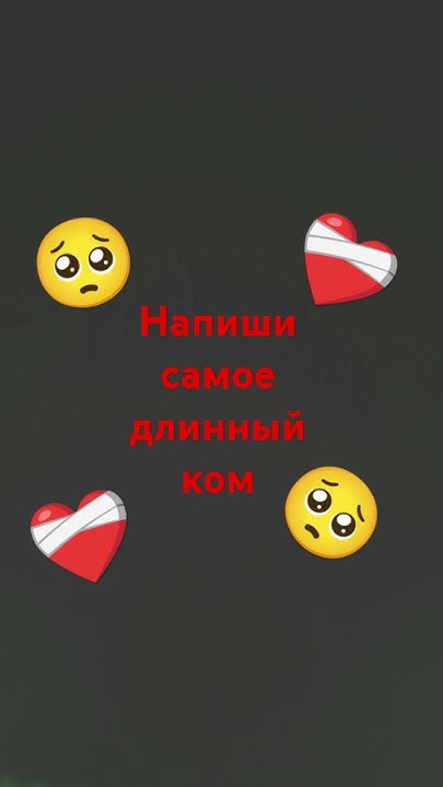 напишите - YouTube