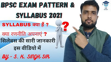 BPSC Syllabus 2021 | bpsc 67th Syllabus in hindi | bpsc 67th notification |67th bpsc syllabus BPSC67