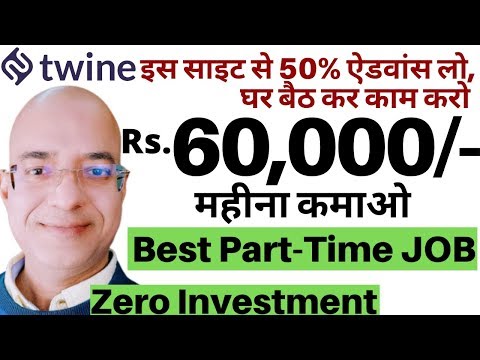 Good income part time job | Work from home | twine.fm | पार्ट टाइम जॉब | Sanjiv Kumar Jindal | free