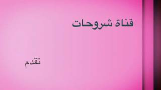 شرح رقم -١- كيف نعرف رقم اي واحد من اسمه او العكس screenshot 4