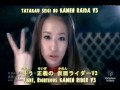 KAMEN RIDER V3/仮面ライダーGIRLS