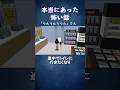 消えた妹｜本当にあった怖い話 #shorts