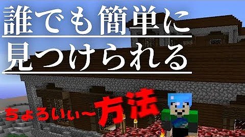 マイクラ森の洋館コマンド